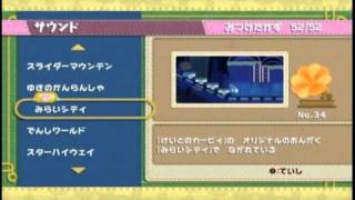 Kirbys Epic Yarn毛糸のカービィ BGM みらいシティ [upl. by Ploss]