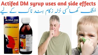 Actifed DM syrup uses and side effects in Urdu Hindi Best syrup for dry cough Cough treatment [upl. by Aihsekal]