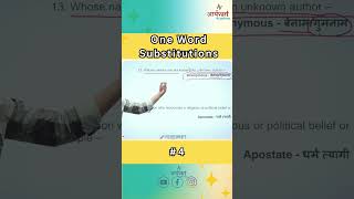 One word substitution WordSwap VocabularyBoost onewordsubstitutions onewordsubstitutionssc [upl. by Scherman]