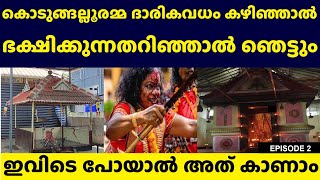 കൊടുങ്ങല്ലൂർ ഭരണിക്ക് 1008 പുട്ടും പപ്പടവും ആട്ടിൻ ചോരയും Kodungallur Bharani 2024 Pulayapadam Pooja [upl. by Vivia31]