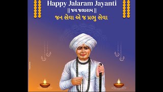 Jalaram bapa jayanti whatsapp status 2024Jalaram bapa statusJay Jalaram bapaજલારામ જયંતી સ્ટેટસ [upl. by Kayne]