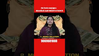 FLOWING MONEY MEDITATION MONEY FOCUS RELATION BLOCKS Mentality [upl. by Utta]