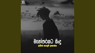 Manoparakata Sindu 50  Best New Sinhala Songs  Manoparakata Songs  Sinhala Songs [upl. by Ardnnek]