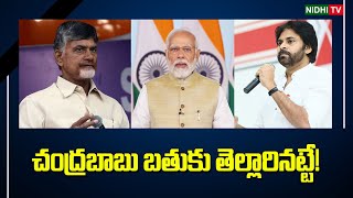 This election is the last election for Chandrababu and TDP  Jenasena  BJP NidhiTv [upl. by Ynaffad]