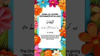 AsmaulHusna 99 Names of Allah  With English amp Urdu Translation [upl. by Caine]