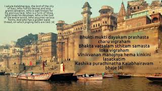 Kalabhairava Ashtakam  Lyrical Video  Sounds of Isha  Sadhguru [upl. by Anahc794]