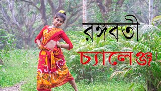 RANGABATI  রঙ্গবতী GOTRO MOVIE SONG  Dance cover  Prantika Adhikary [upl. by Eolc642]