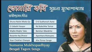 Kaar Milan Chao Birahi  Akasher Nir  Rabindra Sangeet  Jayati Chakraborty [upl. by Yud876]