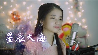 星辰大海  Xing Chen Da Hai  Stars And Sea  Shania Yan Cover [upl. by Eiluj]