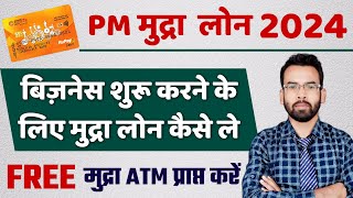 P M Mudra Loan 2024  बिज़नेस करने के लिए मुद्रा लोन व मुद्रा कार्ड कैसे ले  Free Mudra Card Loan [upl. by Ahseret]