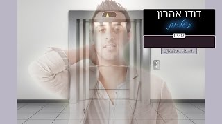 דודו אהרון  מעליות DJRotem Baum Remix [upl. by Arinay703]