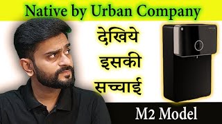 Best water purifier in india 2025  Native by Urban Company M2 [upl. by Kyriako]