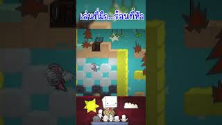 ใครบอกเกมนี้เล่นยาก battleblock theater [upl. by Dorey732]