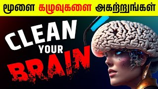 Dopamine Detox in tamil🧠 [upl. by Mckinney346]