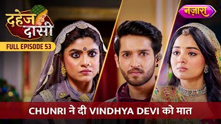 Chunri Ne Di Vindhya Devi Ko Maat  FULL EPISODE 53  Dahej Daasi  Nazara TV [upl. by Ardehs]