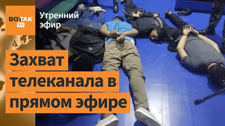 ⚠️22 мафиозные группировки Эквадора подняли мятеж Ракета ВС РФ попала в детцентр  Утренний эфир [upl. by Xer]