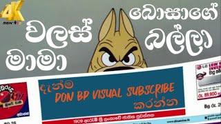 Walas Mama  වලස් මාමා  Sinhala Cartoon  සිංහල කාටූන් [upl. by Ardrey962]