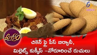 Chicken Fry Piece Biryani  Mee Kosam  7th March 2019  Full Episode  ETV Abhiruchi [upl. by Sissy]