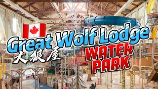 2024 Great Wolf Lodge Water Park Resort Niagara Falls Canada 加拿大瀑布城大狼屋渡假酒店水上樂園 [upl. by Nytsirc]