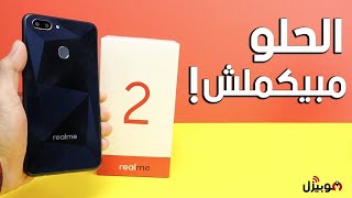 Oppo Realme 2  حقيقة جودة موبايلات ريلمي [upl. by Latsirhc]