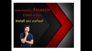 How to install Assassin Creed 1 Game [upl. by Nnalyrehs]