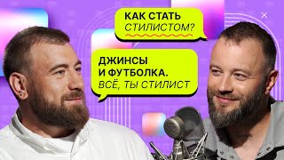 «Дуринка» в моде дорогие бренды работа с Лободой Асти и Арбениной  Николай Овечкин  Что за [upl. by Iong]