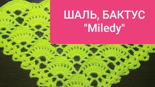 Шаль бактус платок quotMiledyquot для начинающих Подробный МК видео Shawl crochet baktus quotMiledequot [upl. by Esom]