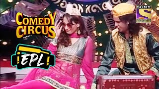 Music और Cricket का Mixture  Comedy Circus  Entertainment Premier League [upl. by Elokin]