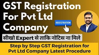 GST Registration for Private Limited Company  GST Registration Process Pvt Ltd Company [upl. by Nylsej]