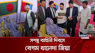 বাসা থেকে সেনাকুঞ্জ যা যা করলেন বেগম খালেদা জিয়া  Khaleda Zia  Dr Yunus  Senakunja  News24 [upl. by Paige687]