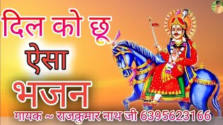 भजन ऐसे की दिल को छू जाये  Nonstop Goga Ji Ke Bhajan  Jaharveer Baba Ke Bhajan  Goga Medi Song [upl. by Ky293]