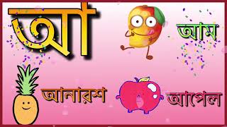 অয় অজগর আসছে তেড়ে  Oi ojogor asche tere Amti Ami Khabo pede [upl. by Lucine]