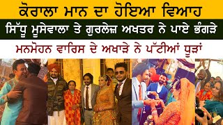 Korala Maan Marriage Wedding With Amanpreet Kaur  Sidhu Moose Wala  Manmohan Waris  R Nait [upl. by Hnahym]