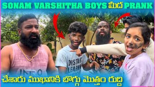 Sonam Varshitha Boys మీద Prank చేశారు ముఖానికి బొగ్గు మెుత్తం రుద్ది  Pareshan Girls [upl. by Tsyhtema]