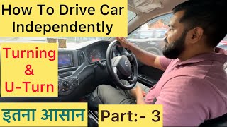 Part 3  Turning और UTurns के इतने Simple Tricks  Learn Manual Car Driving  automobile drive [upl. by Aicenek]