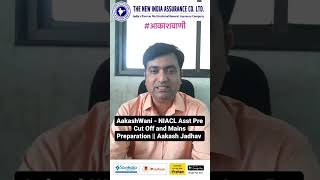 AakashWani  NIACL Asst Pre Cut Off and Mains Preparation  Aakash Jadhav [upl. by Brendon]