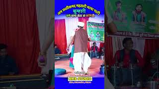 Short video  cg short video  सगे बाप बेटा के कॉमेडी डांस  Kumhari cg nacha party short video nach [upl. by Anaeg]