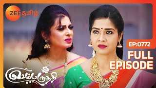 ஆதித்யா புருஷோத்தமனிடம் பேசுகிறான்  Sembaruthi  Full Ep 772  Zee Tamil [upl. by Adnyleb]