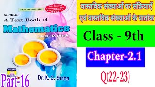 class 9 math chapter 21 question 22  dr kc Sinha math solution class 9 chapter 21 question 22 [upl. by Kalikow]