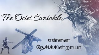 Ennai Nesikindraya I The Octet Cantabile I Tamil Christian Song [upl. by Temple]