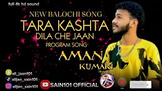 Balochi New Song  Tara Kashta Dila Mani Jaan  by Aman Kumari  Program Song New 2023  trending [upl. by Ahsita]