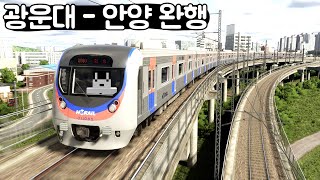 흠심메트로 광안대  안양 풀코스 베타 업데이트 [upl. by Nets197]