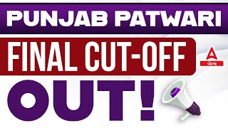 Punjab Patwari Cut Off 2023  Punjab Patwari Final Cut Off  Know Full Details [upl. by Euqinimod772]