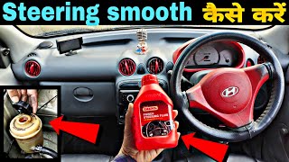 How to Change Power Steering Oil  Santro Power Steering Fluid Change in 5 minutes  saleem ki gali [upl. by Dela262]