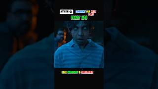 stree2part 8storyexplained horrorstories shortfilms movieexplaination ytshorts [upl. by Ikram]