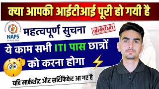 apprenticeship registration 2024  apprenticeship registration 2024 kaise kare  ITI Exam [upl. by Pejsach206]