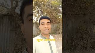 সকলকে জানাই পবিত্র জুম্মা মোবারক shortvideo [upl. by Marceau410]