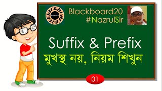 How to use Suffix and Prefix in English Sentences  Bangla Tutorial [upl. by Netloc]