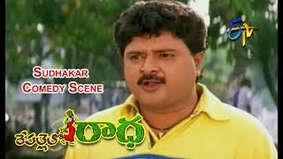 Sudhakar Comedy Scene  Repallelo Radha Telugu Movie  Dileep  Deeksha  ETV Cinema [upl. by Nickola]