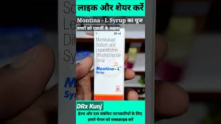 Montina L Syrup Uses  Montelukast Sodium And Levocetirizine Syrup  छोटे बच्चों के लिए shorts [upl. by Orgel337]